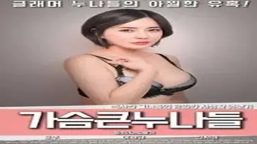 Kisah Drama Kehidupan Dua Saudara Cantik